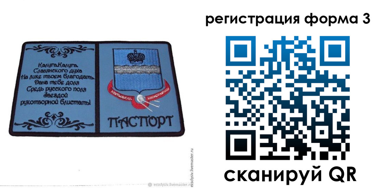 прописка для кредита в Очёре