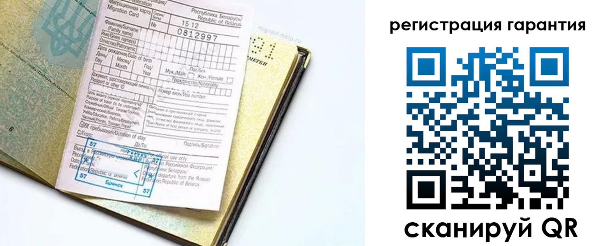 временная регистрация для всех в Очёре