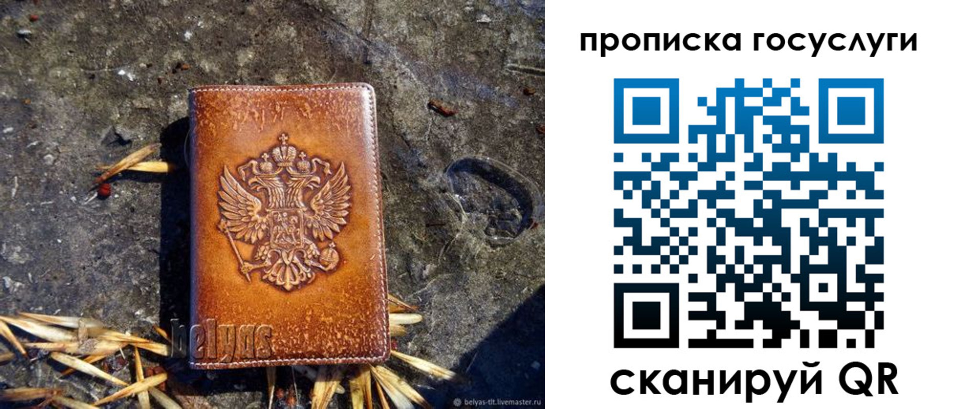 временная регистрация для всех в Очёре