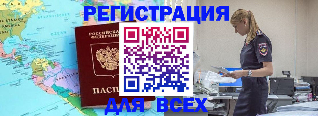 временная регистрация недорого в Очёре