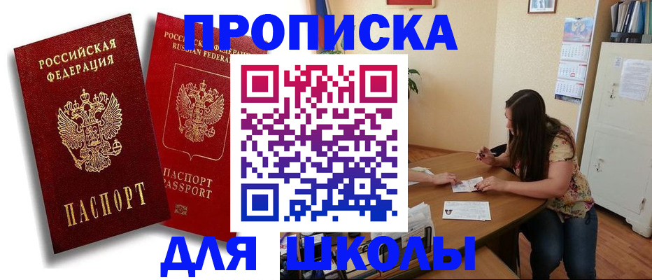 временная регистрация купить в Очёре