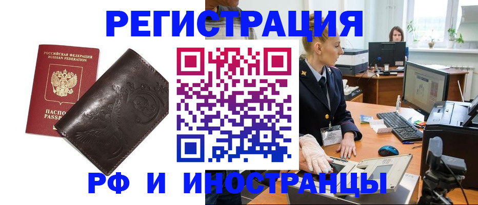 временная регистрация законно в Очёре