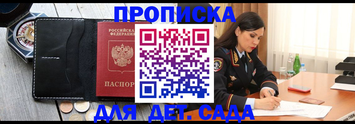 прописка штамп в Очёре