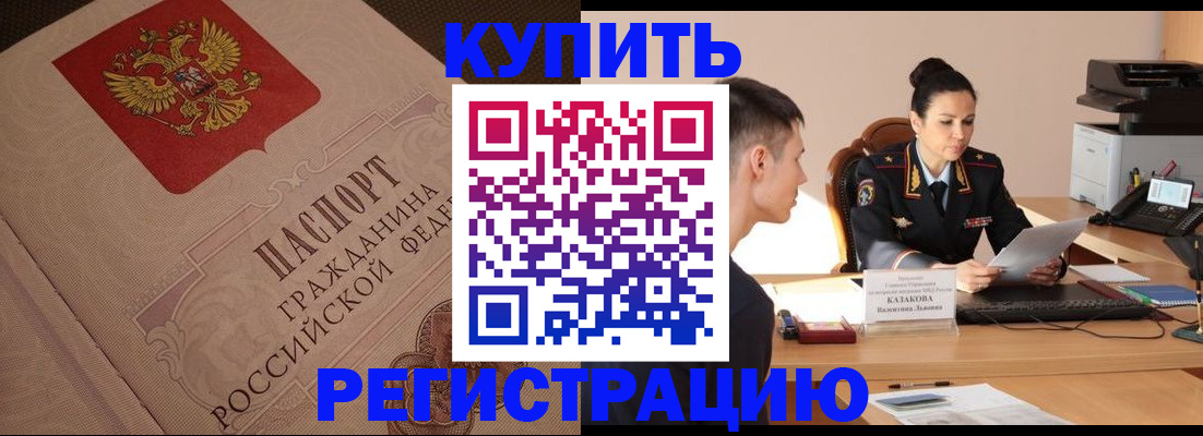 регистрация в Очёре